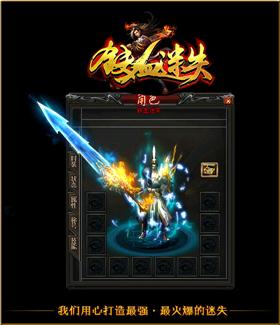 天龙八部私服传世