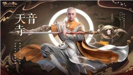 天龙八部hao私服