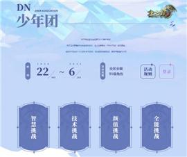 天龙八部私服soso。
